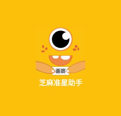 ZM666XYZ芝麻画质怪兽最新版截图