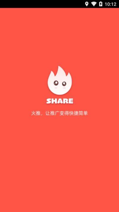 火推盒v1.0