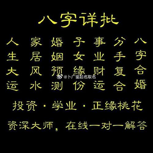 占卜起名