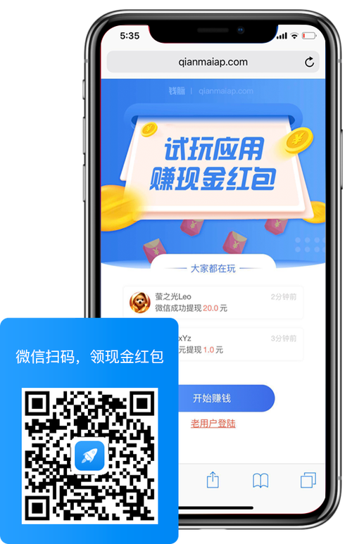 钱脉试玩官网