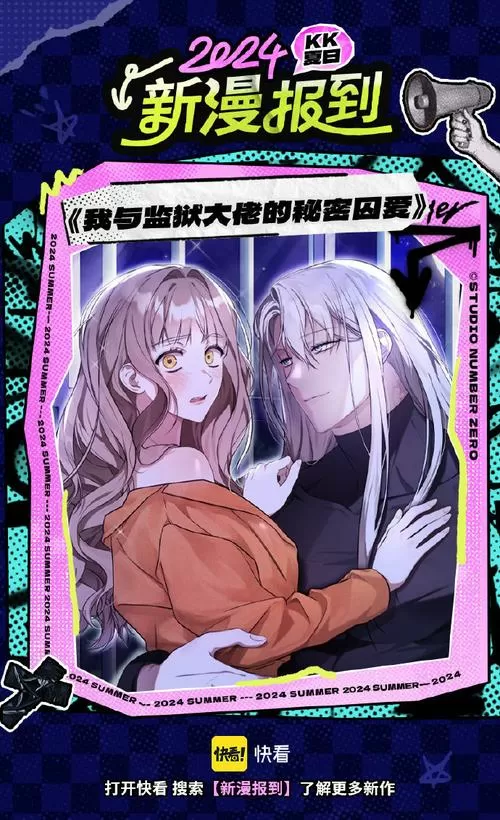 快看漫画2024破解版下载