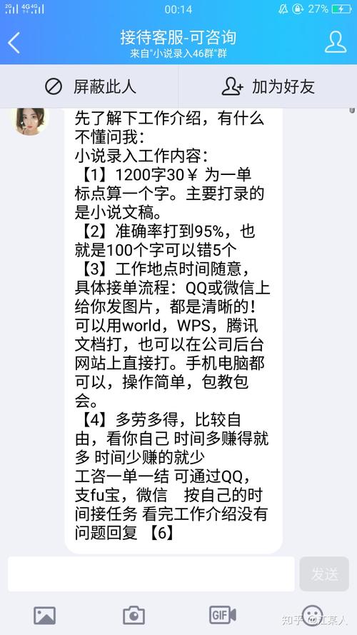 小说文字录入兼职赚钱v1.0
