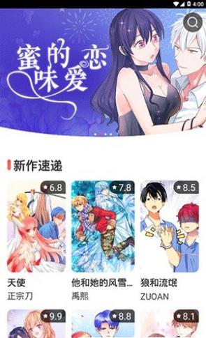 冬日漫画社app截图