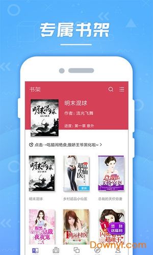 轻文轻小说手机版下载