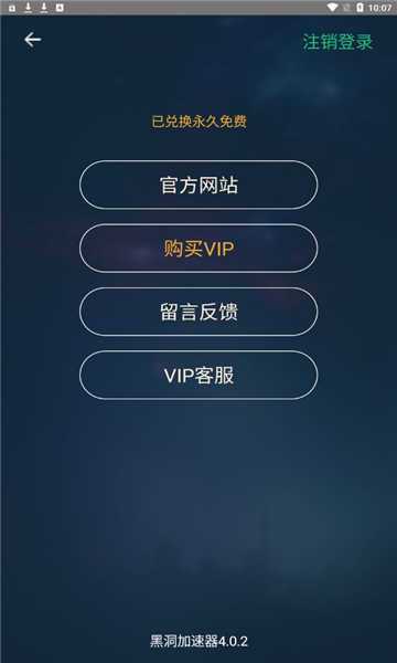 黑豹加速器官网版
