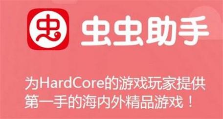 虫虫游戏盒子官网
