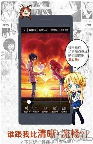 破解版漫画官网