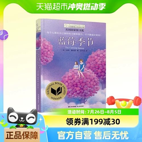 蓝莓小说女主