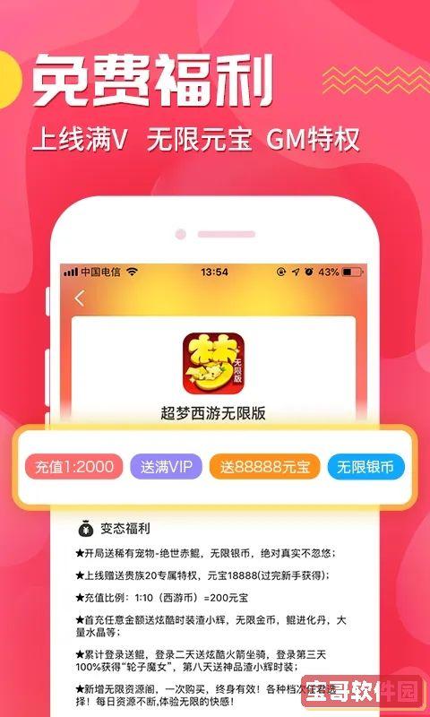黄油圈游戏盒子免费版