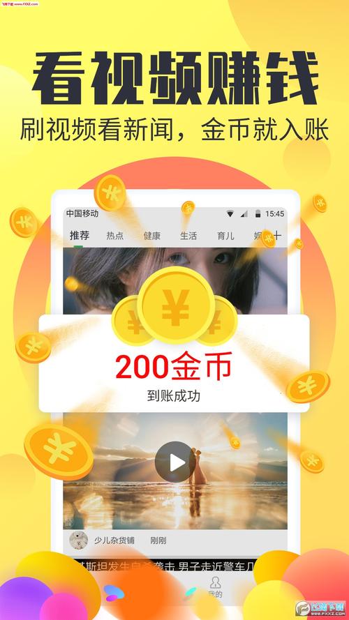 牛赚下载安装