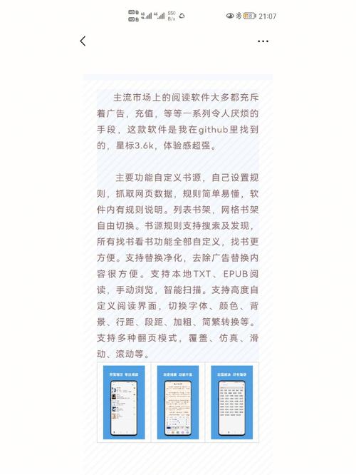 荧光阅读无广告版
