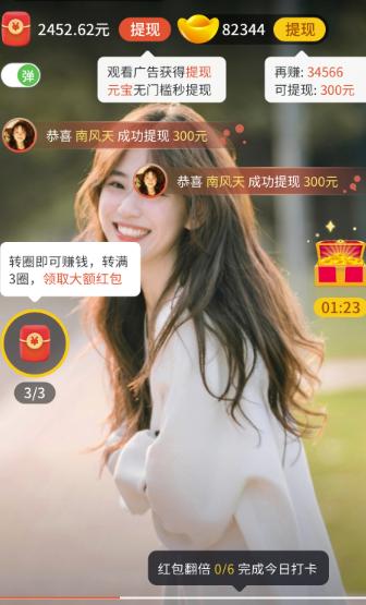 快乐刷短视频v1.0