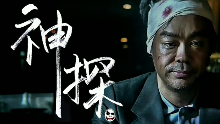 烧脑神探游戏