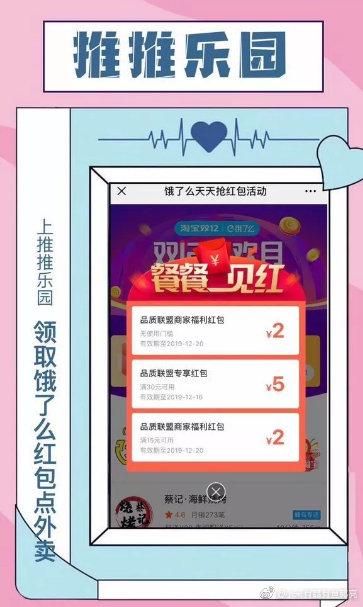 推推乐园官网