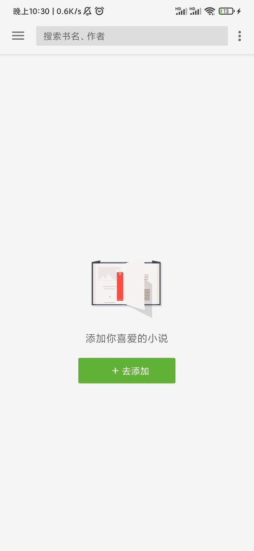 柚子阅读v1.2.0截图