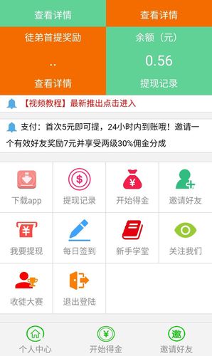 玉米赚软件