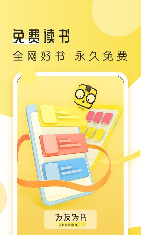 多友多书2022最新版