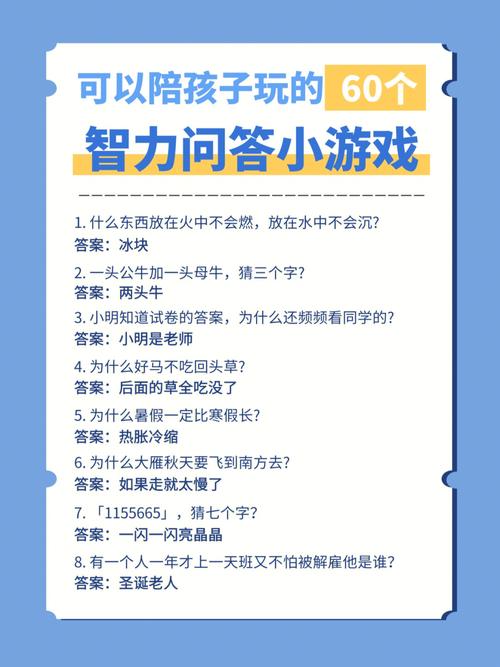知多少趣味答题
