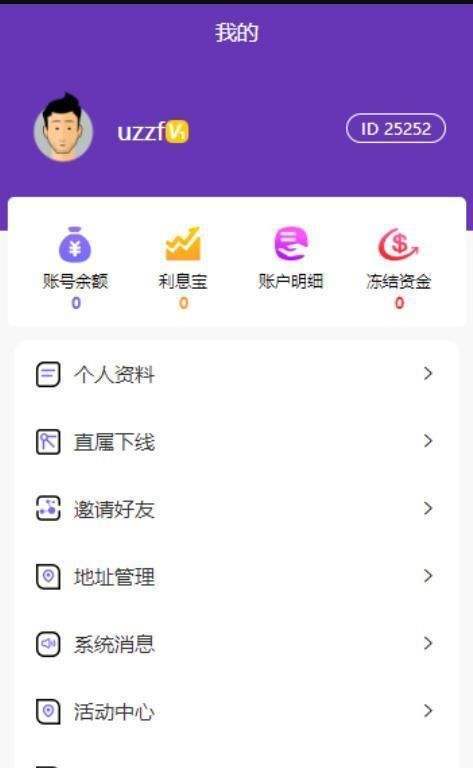 麦嘉联盟接单app