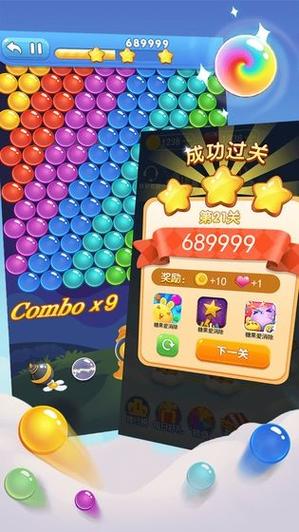 魔法泡泡有用吗截图