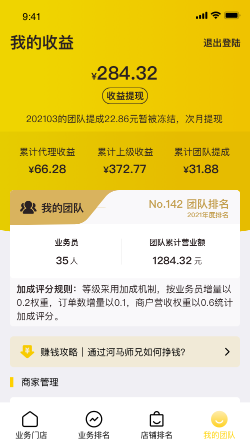 河马赚客V1.0.0截图