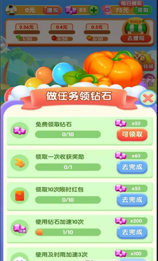 菜园大师红包版游戏攻略