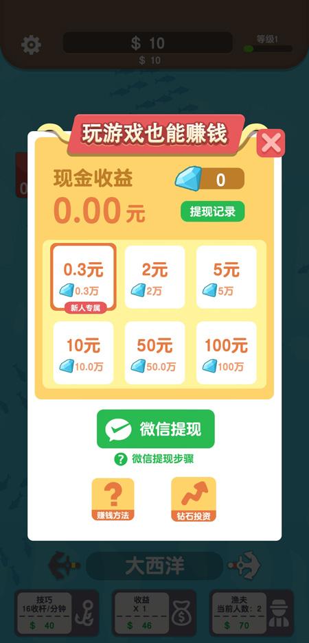 一起来钓鱼红包版