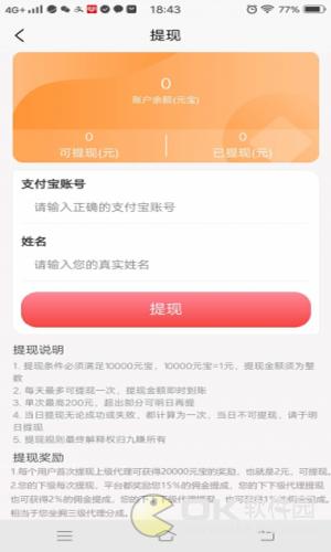 九赚点赞下载