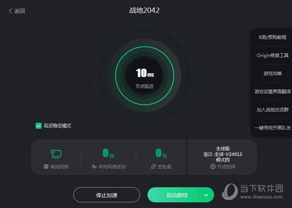 野豹加速器v2.1.1