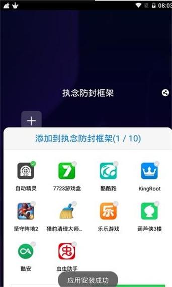 执念防封框架下载
