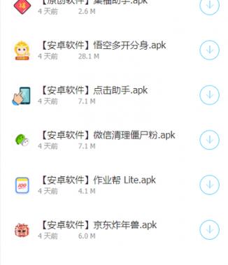 斌哥软件库最新版本