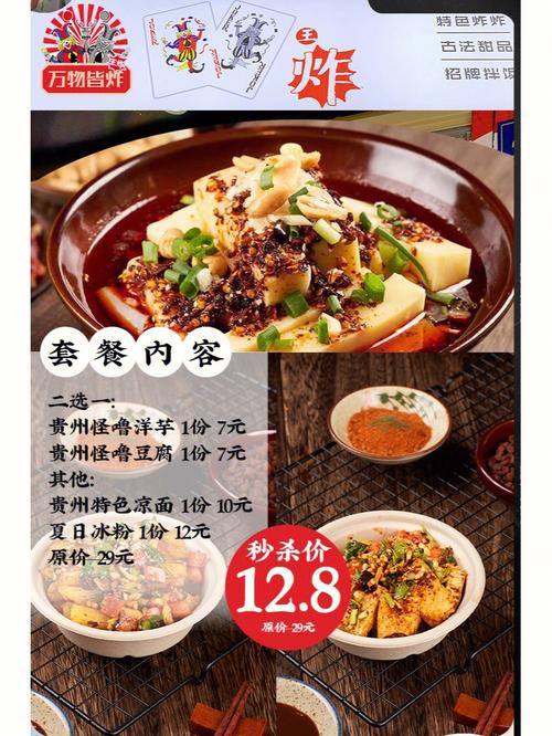 王炸炸炸山记内置菜单版