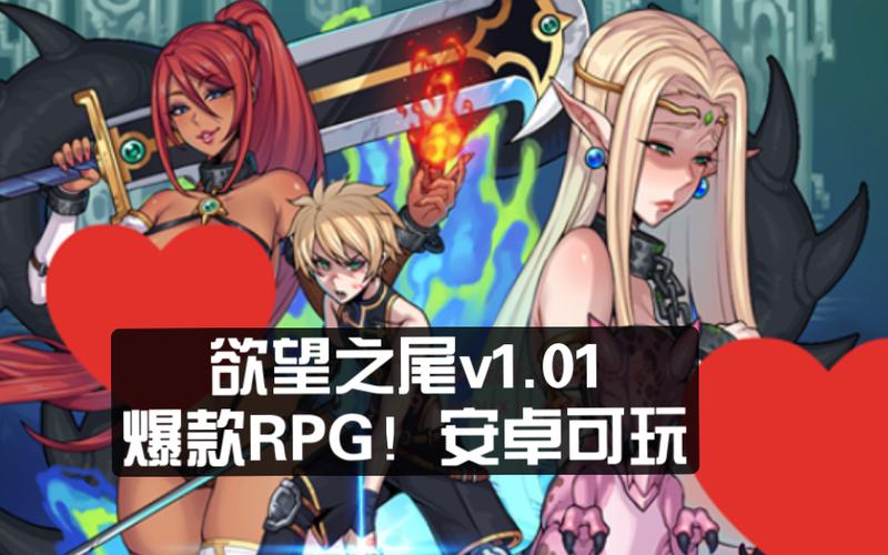 欲望之尾0.55汉化版