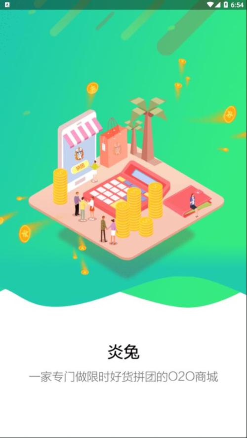 炎兔兔子赚钱软件v1.0.71