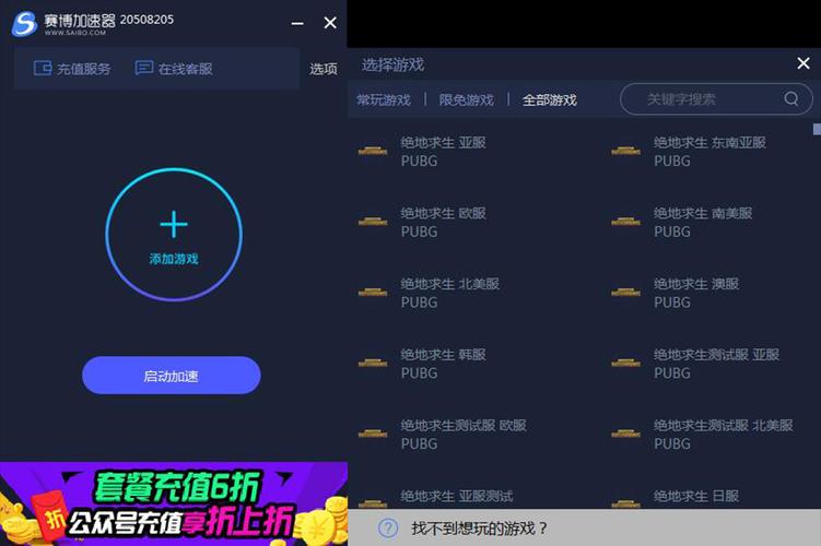 赛博加速器永久免费下载