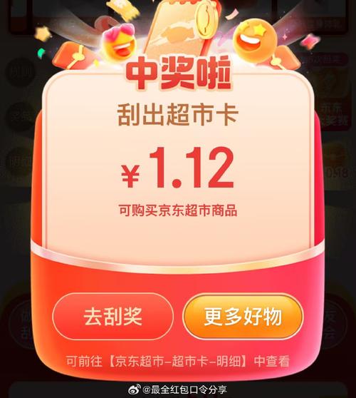 快乐超市红包版官方正版