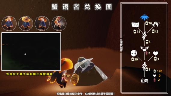 光遇小螃蟹软件