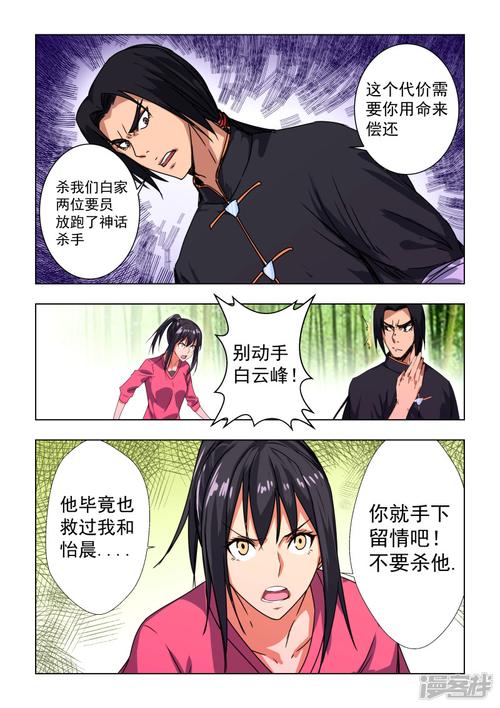 漫画宝典官方版