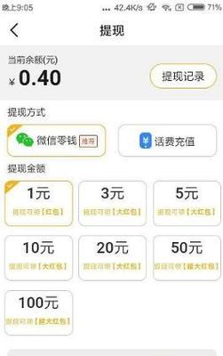 悦看热点赚钱平台是真的吗
