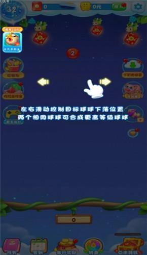 球球对对碰赚钱版