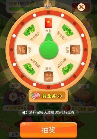 我的小镇红包版下载