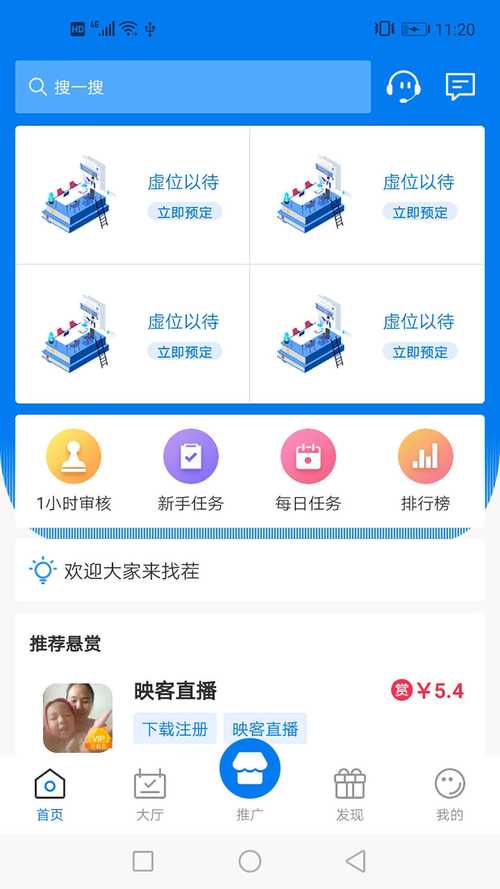 快悬赏是真的吗