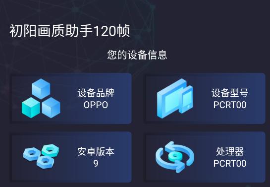 xthz.ip初阳画质助手