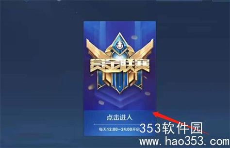 王者1v1赏金赛软件叫什么