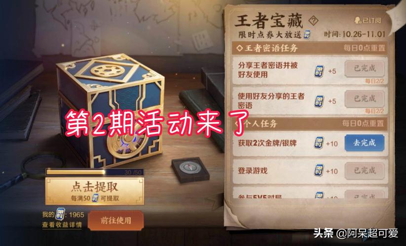 王者宝藏官网版下载