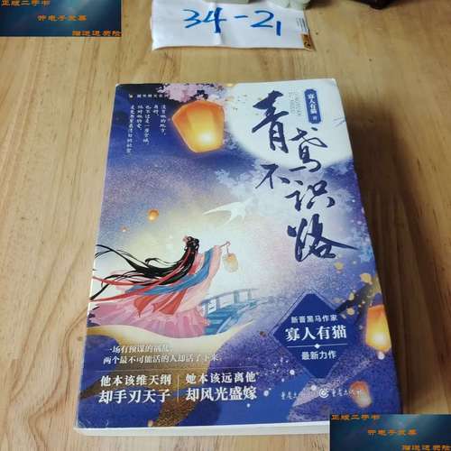 识路的意思