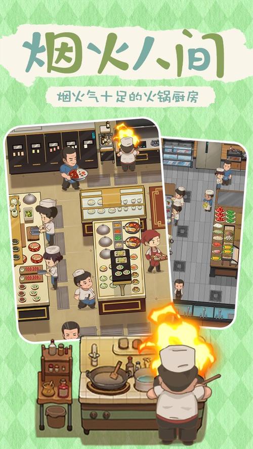 幸福路上的火锅店无敌版,金币不减反而增加
