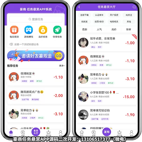 众禾帮任务悬赏平台v0.1.5