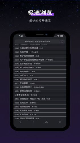 石头阅读暗黑版截图