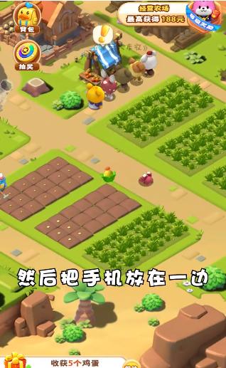 全民来丰收赚金版
